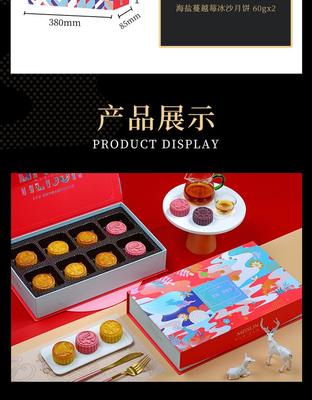 香港美诚礼 花韵·典雅 月饼