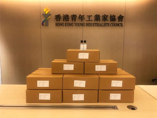 叶氏化工集团向香港青年工业家协会捐出旗下叶士euca产品