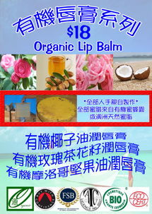 y organic 有机乐源y organic提供有机天然健康护肤产品, 为香港一间网上商品, 於香港各大有机农墟及各商场设置展销摊位, 主要产品均由本公司从世界各地严格挑选入口