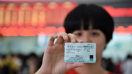 广深港高铁车票10日起开售 香港至北京二等座1077元