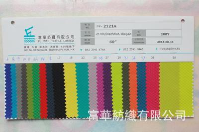 【香港富华纺织210D棱形格PU加密尼龙格子布面料箱包布 台湾进品原】价格,厂家,图片,化纤面料,富华纺织-