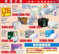 香港 10月25 28日打折 寝室用品优惠发售