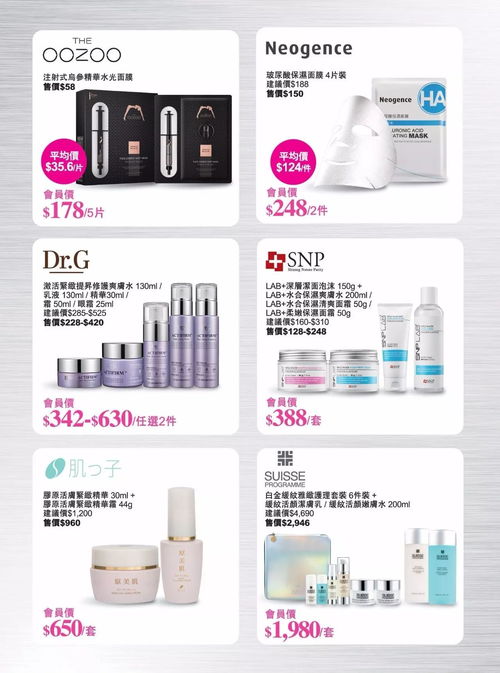 10月会员产品优惠