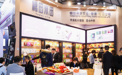 2020上海自有品牌展--来自世界 走向世界