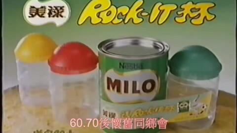 1981年香港好立克广告