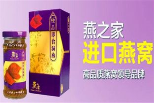 燕之家燕窝加盟怎么样