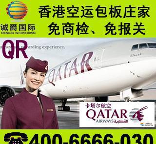 【到卡萨布兰卡空运 香港包板庄家 免报关商检(图)】价格_厂家_图片