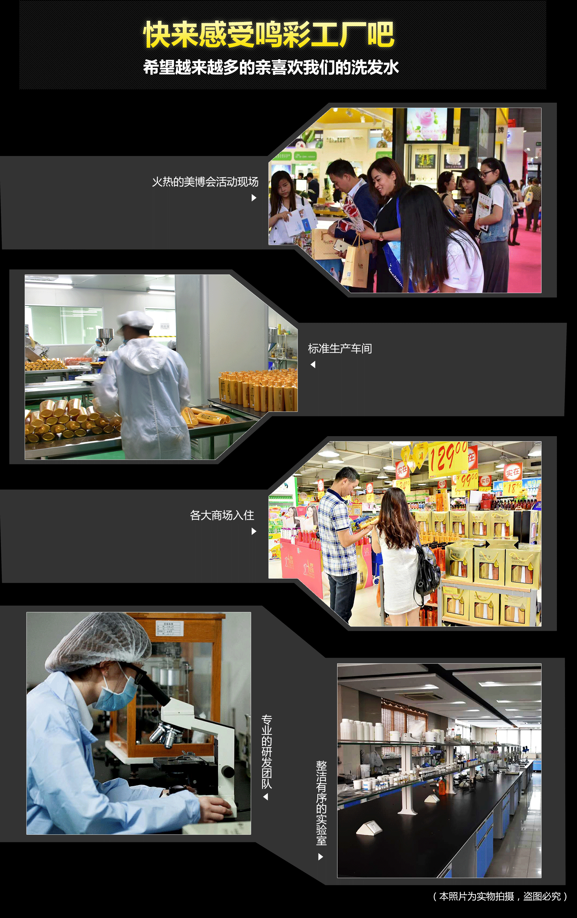 和鸣彩一起洗头吧--让我们甩开烦恼,拥抱美丽
