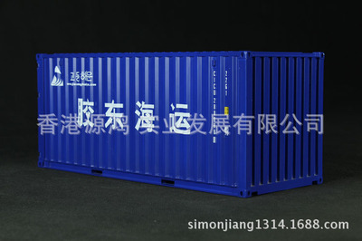 【120 集装箱模型 胶东物流OEM订制款8 货代礼品】价格,厂家,图片,模型玩具,蒋大勇-