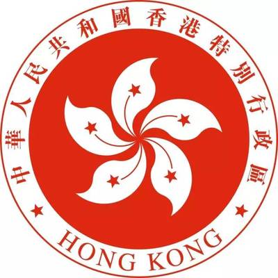 从港督旗到紫荆花:香港,明日更加灿烂!