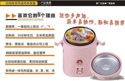【图】- 全新香港好妈咪 HR-BL15迷你电饭煲 - 上海宝山上海大学家用电器 - 百姓网