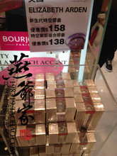 【香港代购雅顿】最新最全香港代购雅顿 产品参考信息