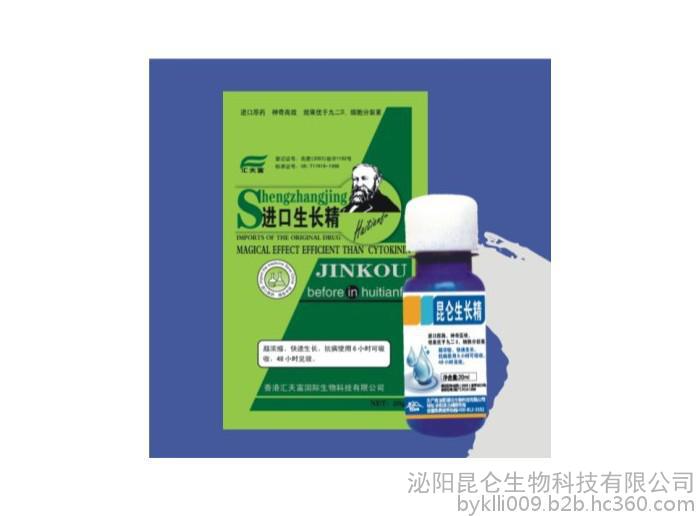 进口产品生长精厂家供应促进调节作物生长 植物生长调节剂图片_高清图_细节图