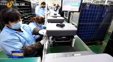 【打造对外开放新高地】山东优化投资环境 深化与港澳台开放合作