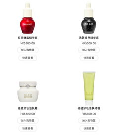 6034 香港最新paul joe产品专柜报价